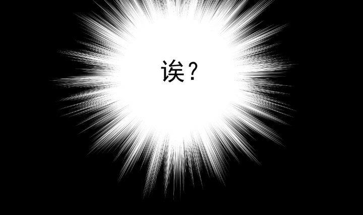 生肖萌战记漫画,第55话 羞耻的误会2图