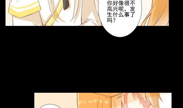 生肖萌战记漫画,第73话 我是狡猾的狐狸1图