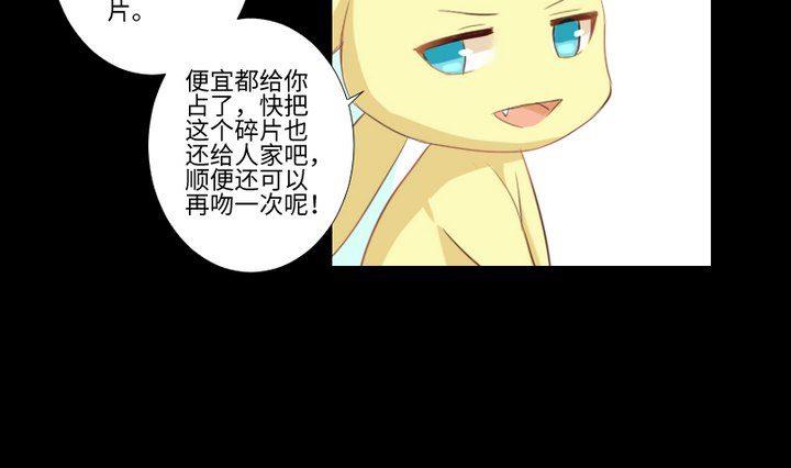 生肖萌战记漫画,第88话 头发的重量2图