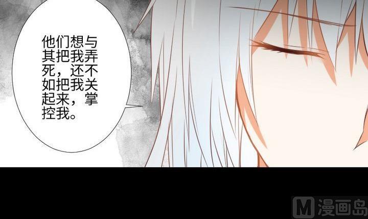 生肖萌战记漫画,第102话 承诺与约定2图