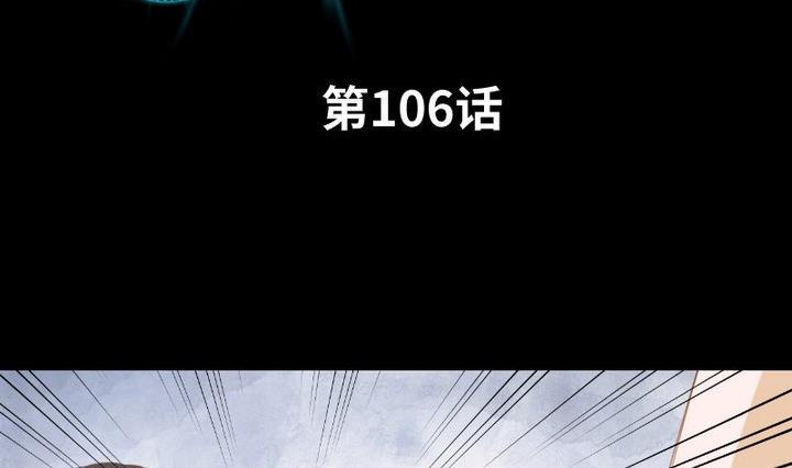 生肖萌战记漫画,第106话 姐姐的愿望2图