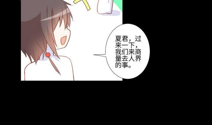 生肖萌战记漫画,第86话 废柴救忠犬2图