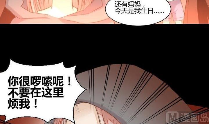 生肖萌战记漫画,第33话 切片面包1图