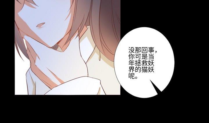生肖萌战记漫画,第93话 背后捅刀子太扎心1图