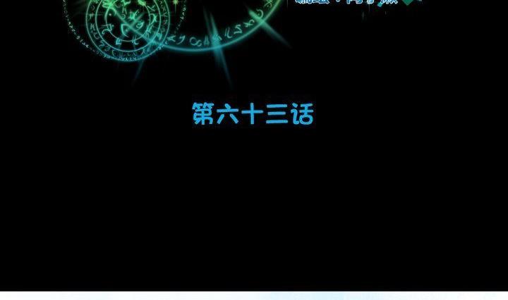 生肖萌宠贴纸漫画,第63话 不知所措的心意2图