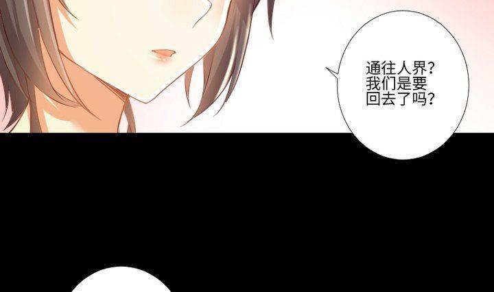 生肖萌战记漫画,第85话 绿色蚯蚓1图