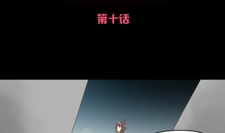生肖萌战记漫画,第10话 狐妖九狸2图