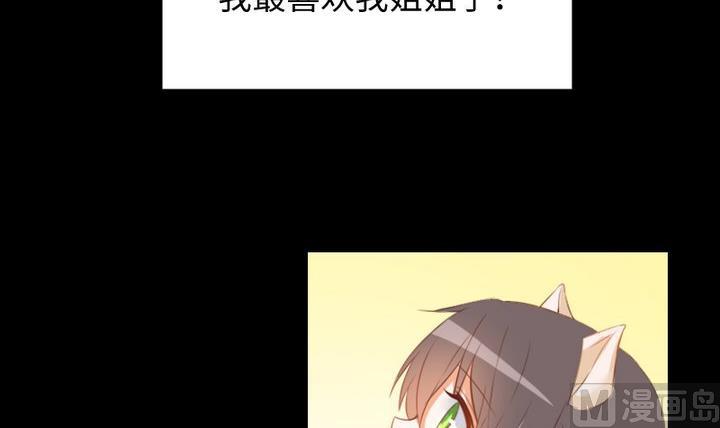 生肖萌战记漫画,第97话姐姐与犬1图