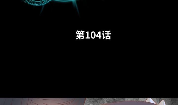 生肖萌战记漫画,第104话 天空下的小小倔强2图