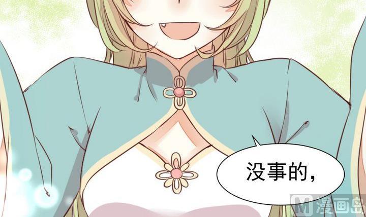 生肖萌战记漫画,第50话 居然变成蛇了？！2图