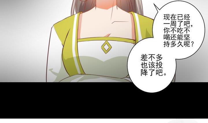 生肖萌战记漫画,第67话 对不起2图
