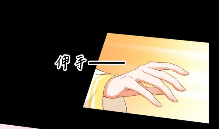 生肖萌战记漫画,第73话 我是狡猾的狐狸1图