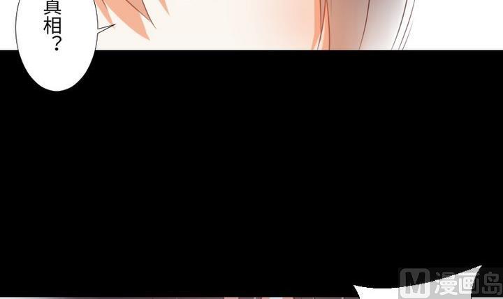 生肖萌战记漫画,第93话 背后捅刀子太扎心2图