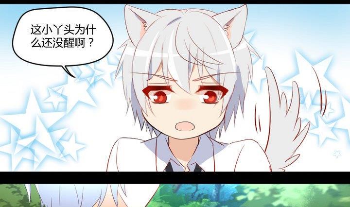 生肖萌战记漫画,第6话 交易成立！1图
