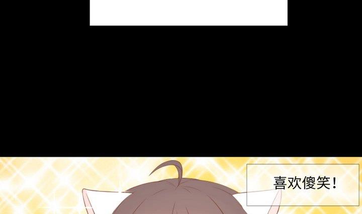生肖萌战记漫画,第96话妹妹与鼠1图