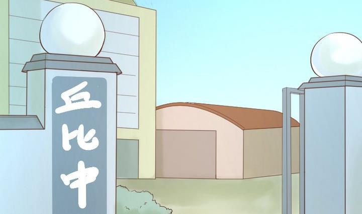 生肖萌战记漫画,第23话 要去上学了！1图
