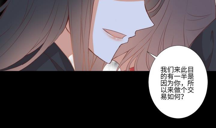 生肖萌战记漫画,第104话 天空下的小小倔强1图
