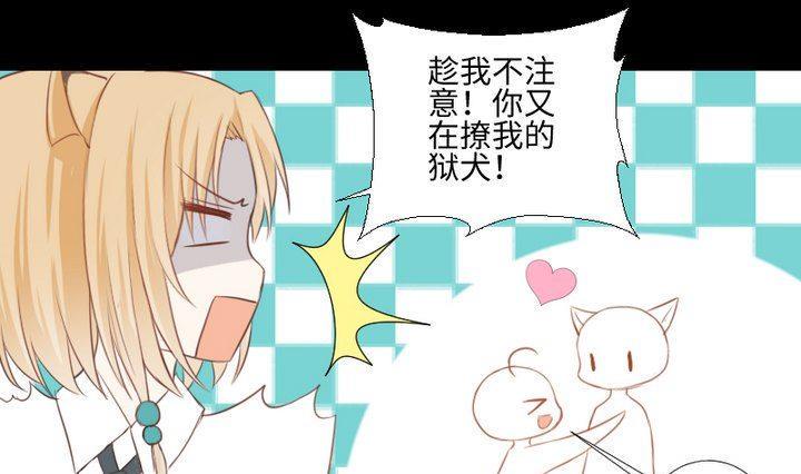 生肖萌战记漫画,第85话 绿色蚯蚓1图