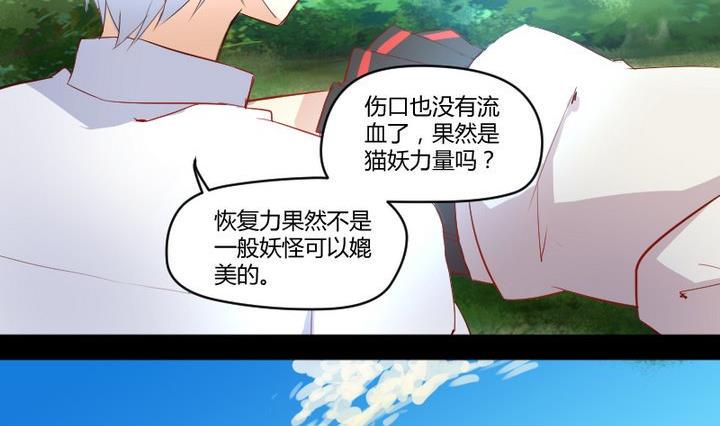生肖萌战记漫画,第6话 交易成立！2图