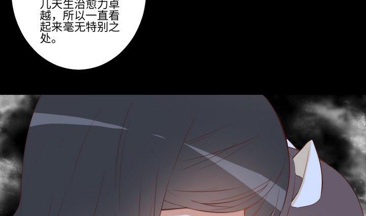 生肖萌战记漫画,第104话 天空下的小小倔强2图