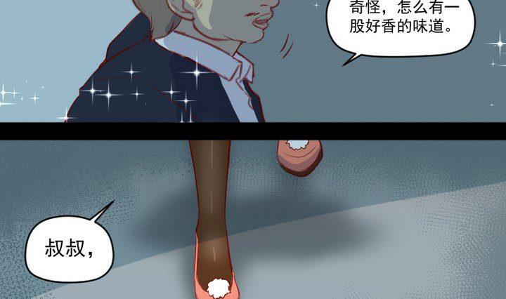 生肖萌战记漫画,第9话 除妖师的任务2图