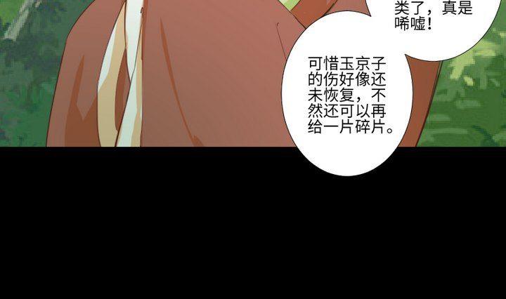 生肖萌战记漫画,第88话 头发的重量2图