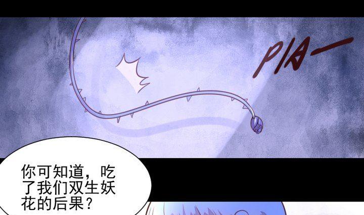 生肖萌战记漫画,第41话 弱小1图