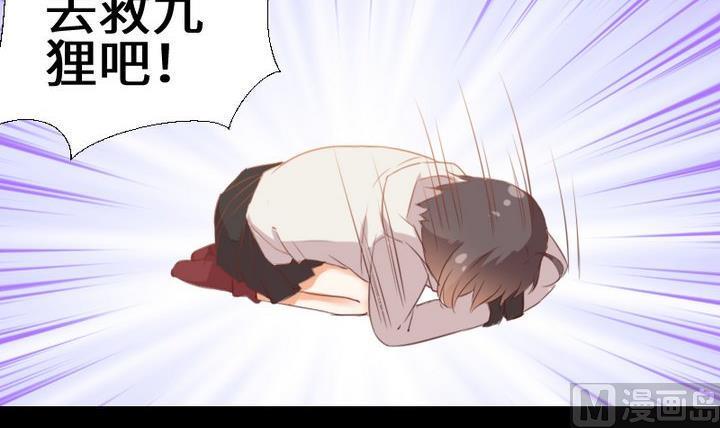 生肖萌战记漫画,第79话 重新交错的爱恋1图