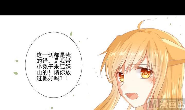 生肖萌战记漫画,第76话 因爱生恨2图
