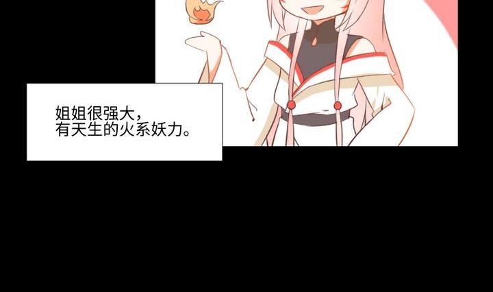 生肖萌战记漫画,第97话姐姐与犬1图