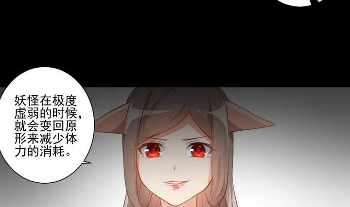 生肖萌战记漫画,第67话 对不起1图