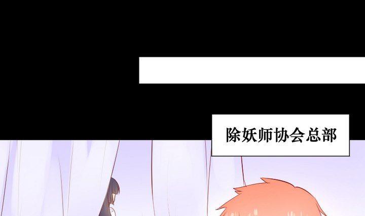 生肖萌战记漫画,第24话 多动症的小妖1图