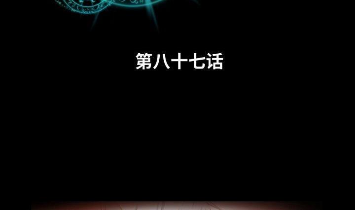 生肖萌战记漫画,第87话 亲下去2图