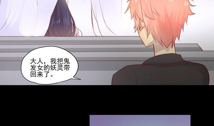 生肖萌战记漫画,第24话 多动症的小妖2图