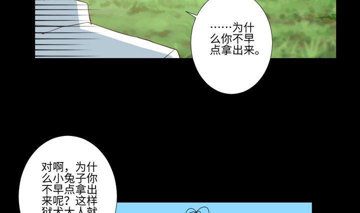 生肖萌战记漫画,第88话 头发的重量1图