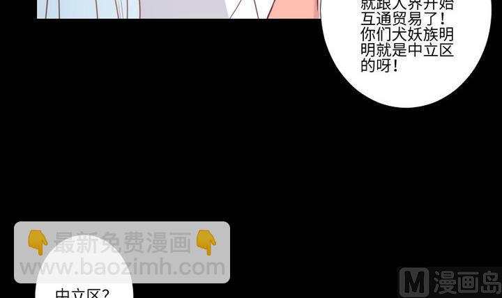 生肖萌战记漫画,第99话姐姐的男友2图