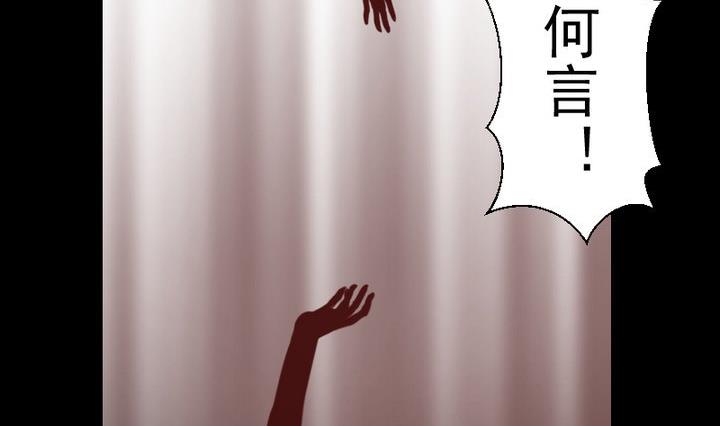 生肖萌战记漫画,第46话 活着2图