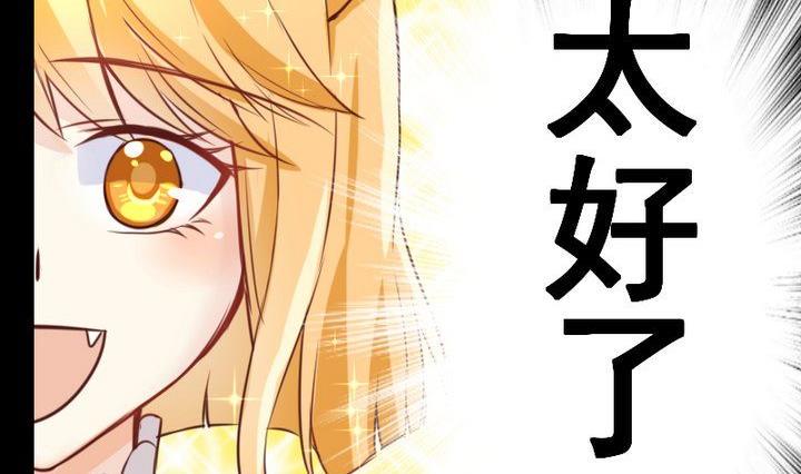 生肖萌战记漫画,第57话 被赶出来了！1图