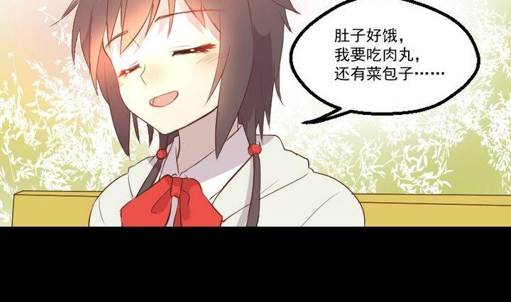 生肖萌战记漫画,第15话 遇到怪蜀黍1图