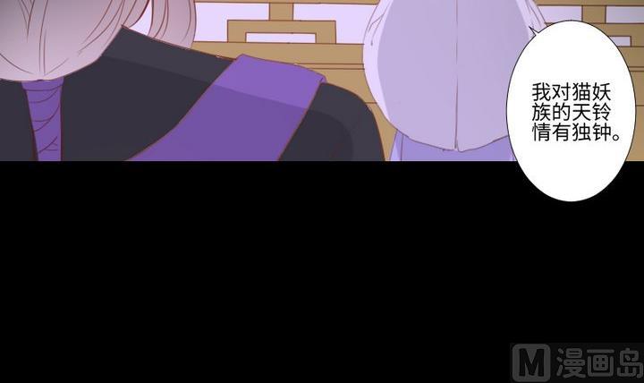 生肖萌战记漫画,第100话 我愿意2图