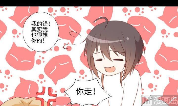 生肖萌战记漫画,第85话 绿色蚯蚓1图