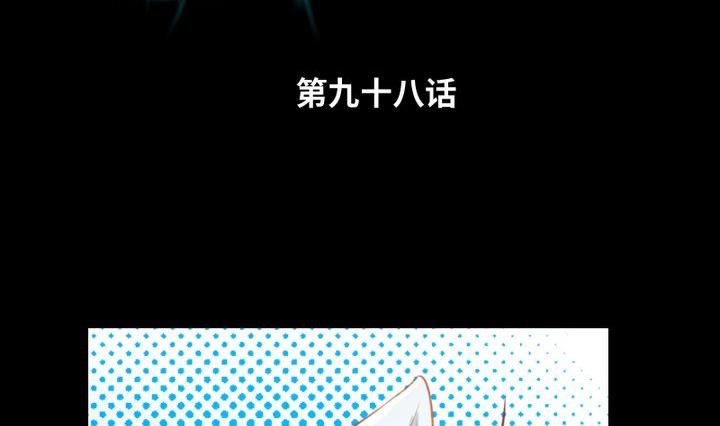 生肖萌战记漫画,第98话萝莉控养成2图