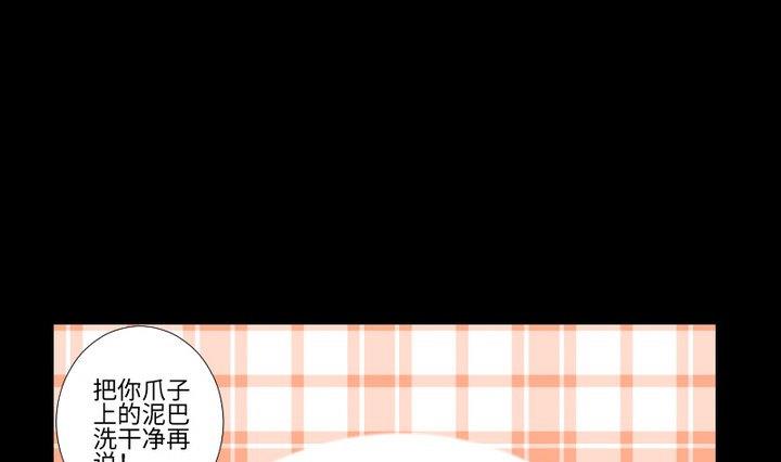 生肖萌战记漫画,第97话姐姐与犬1图