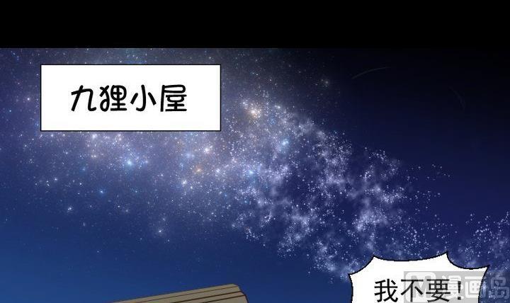 生肖萌战记漫画,第65话 你的金色如此耀眼1图