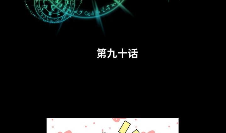 十二生肖萌游记漫画,第90话 论发型的重要性2图