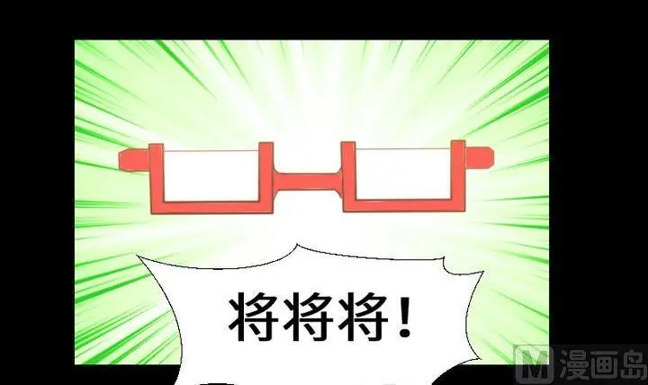 生肖萌战记漫画,第99话 姐姐的男友1图
