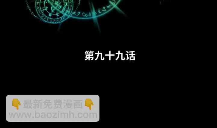 生肖萌战记漫画,第99话 姐姐的男友2图