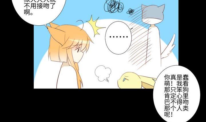 生肖萌战记漫画,第88话 头发的重量2图