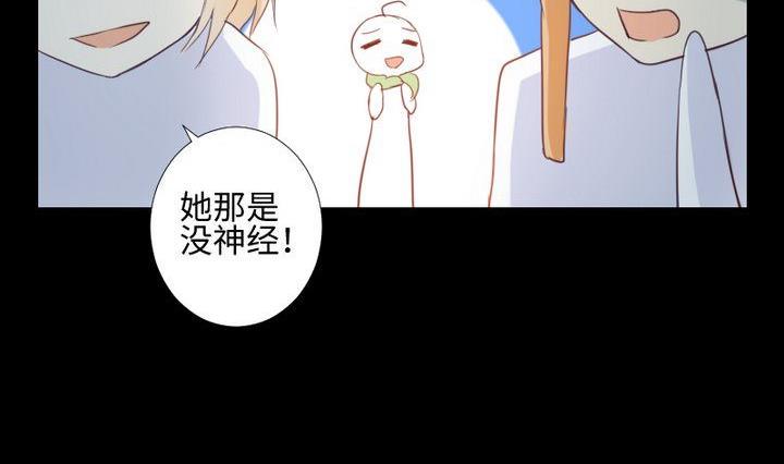 生肖萌战记漫画,第86话 废柴救忠犬1图
