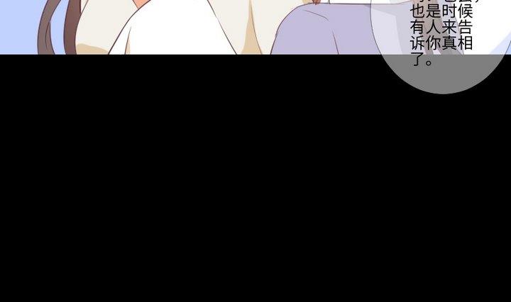 生肖萌战记漫画,第93话 背后捅刀子太扎心2图